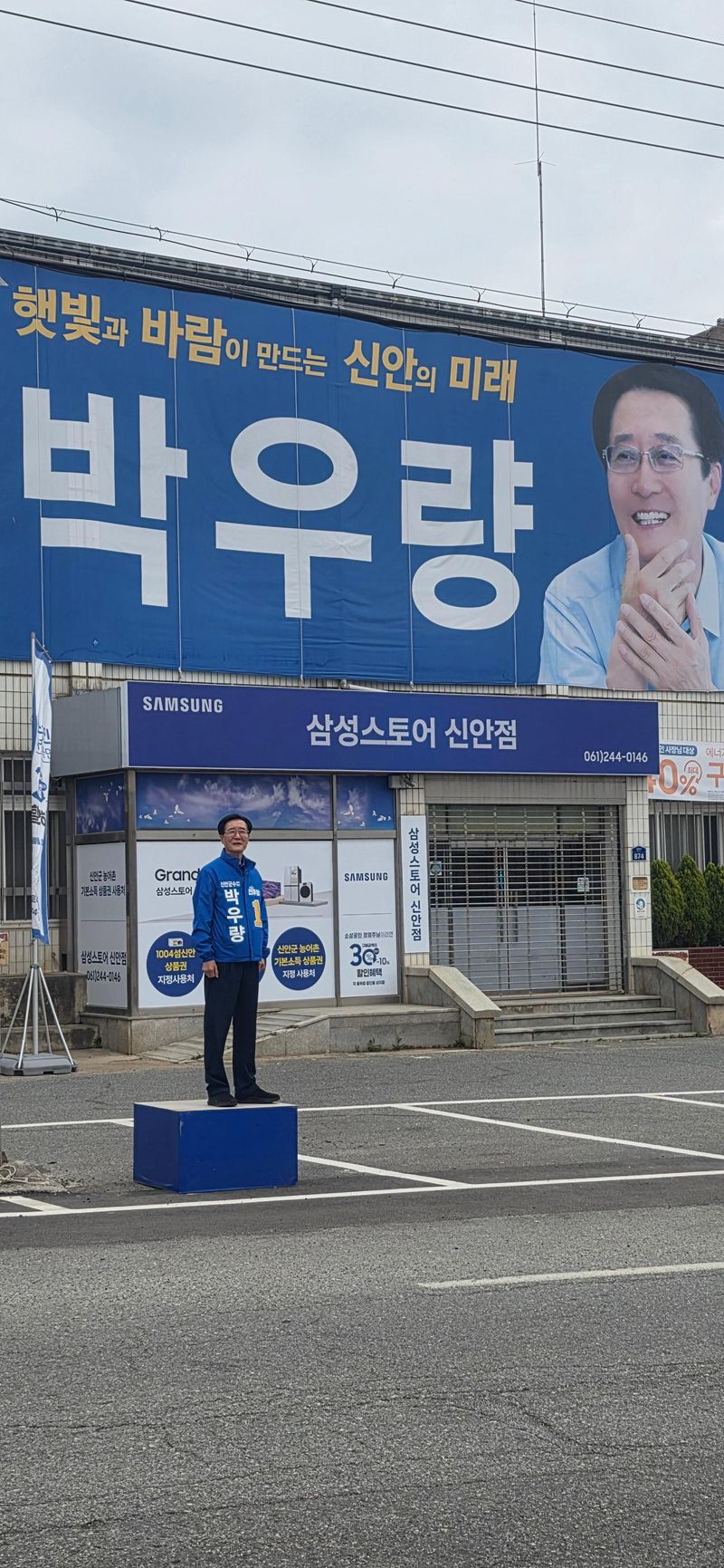박우량 더불어민주당 신안군수 후보가 13일 핵심 공약으로 해상풍력 산업 기반 구축을 통한 지역 일자리 1000개 창출과 농업 규모화 지원 확대를 제시했다. 후보 측 제공