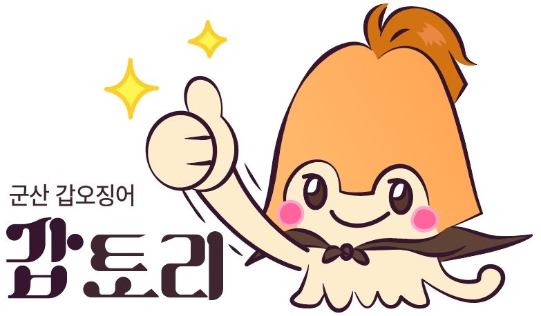 '갑·토리' 상표(사진=군산시 제공) *재판매 및 DB 금지