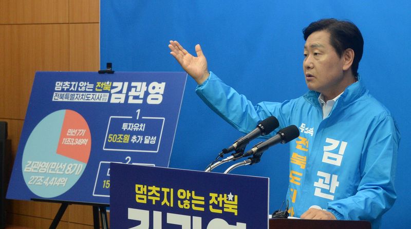 김관영 전북특별자치도지사 예비후보가 13일 전북도의회에서 기자회견을 갖고 공약을 발표하고 있다. 뉴시스