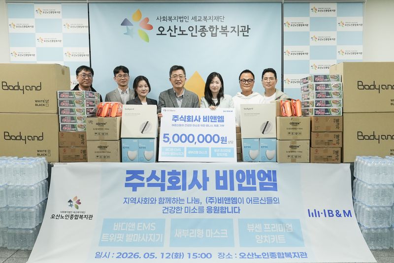 비앤엠 조은경 대표, 오산노인복지관에 건강용품 기부