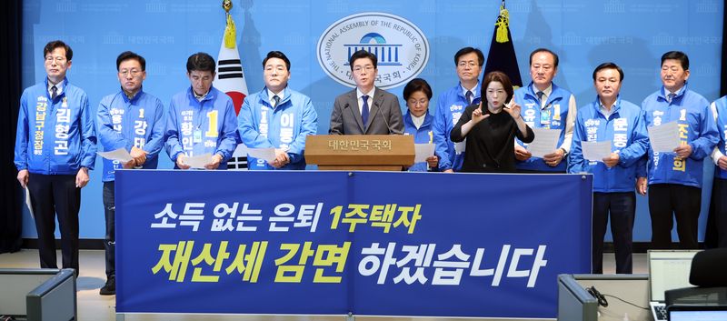 더불어민주당 정원오 서울시장 후보와 서울 구청장 후보들이 13일 국회 소통관에서 소득 없는 은퇴 1주택자 재산세 감면 공약 발표 기자회견을 하고 있다. 연합뉴스