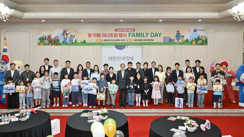 13일 정부과천청사 방위사업청에서 개최된 직원 자녀 초청행사에서 이용철 방위사업청장(앞줄 오른쪽에서 10번째)과 참석자들이 기념촬영을 하고 있다. 방사청 제공