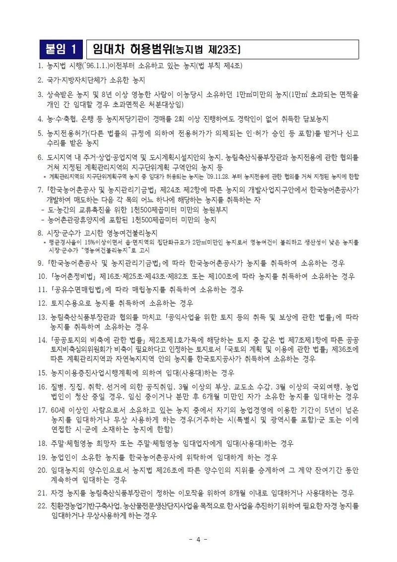 농식품부 제공