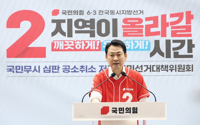 장동혁 국민의힘 대표가 13일 오전 서울 여의도 중앙당사에서 열린 국민무시 심판 공소취소 저지 국민선거대책위원회 출범식에서 인사말을 하고 있다. 뉴스1