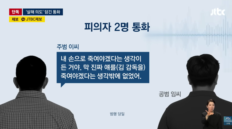 /사진=JTBC 뉴스 캡처