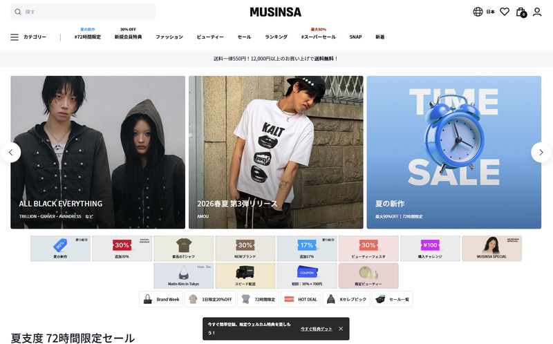 무신사 글로벌 스토어 일본어 화면 갈무리