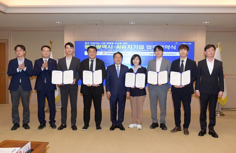광주광역시, 366~370번째 인공지능(AI) 비즈니스 업무협약 체결