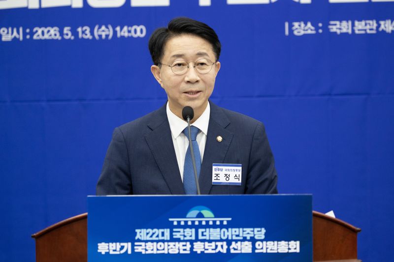 22대 후반기 국회를 이끌 국회의장단이 13일 사실상 결정됐다. 국회의장에는 6선 조정식 더불어민주당 의원이 선출됐다.