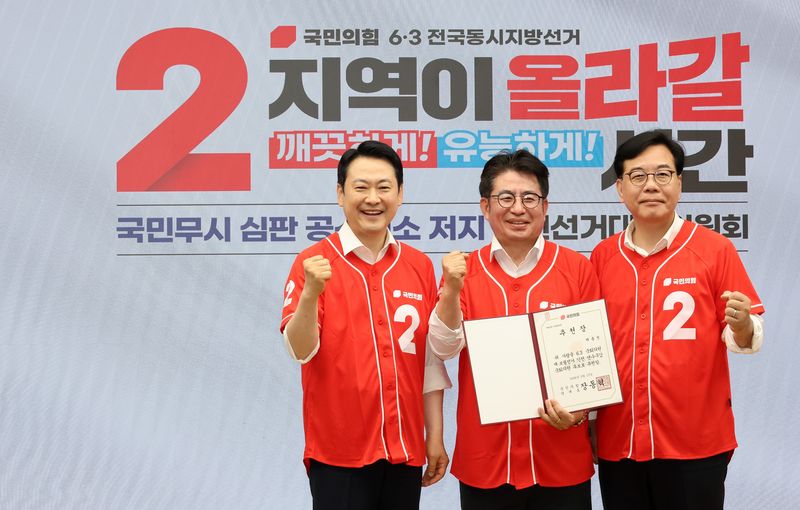 박종진 국민의힘 후보