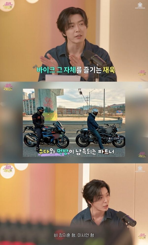 '유인라디오' 김재욱 "바이크 멤버는 김남길&middot;비&middot;이시언…애칭 '칠칠이'"