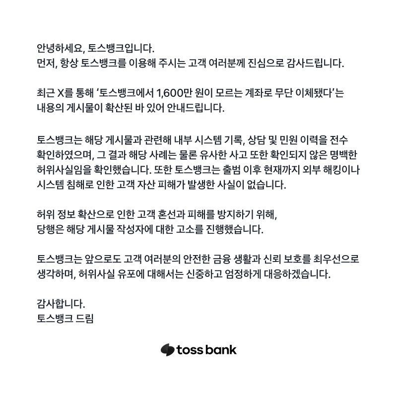 /사진=X 갈무리