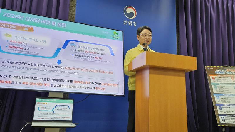 박은식 산림청장이 14일 정부대전청사 기자실에서 '2026년 산사태방지 종합대책'을 발표하고 있다. 사진=김원준 기자