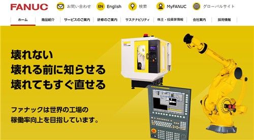 일본 화낙 홈페이지. 출처=연합뉴스