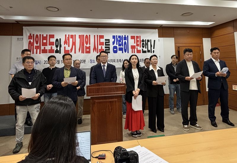 김두겸 울산시장의 팬클럽이라고 밝힌 '금섬회'의 회원들이 14일 울산시의회에서 기자회견을 열고 자신들을 선거 사조직이라고 의혹 보도 한 인터넷 언론매체를 공직선거법 위반 혐의로 고발한다고 밝혔다. 사진=최수상 기자