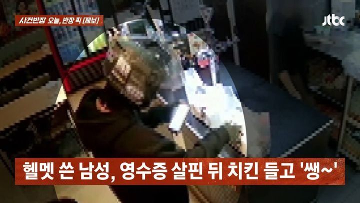 사진출처=JTBC 사건반장 캡처
