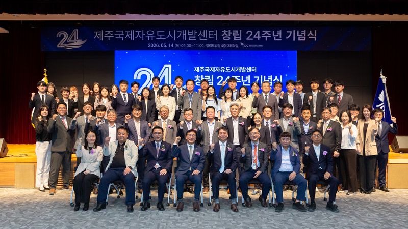 제주국제자유도시개발센터 임직원들이 14일 창립 24주년 기념식에서 지속가능한 제주 미래를 위한 새 도약을 다짐하고 있다. JDC는 창립 24주년을 계기로 미래 성장동력 확보, 국제도시 인프라 완성도 제고, 소통과 책임경영을 통한 국민체감 경영신뢰 강화를 중점 과제로 제시했다. /사진=JDC 제공