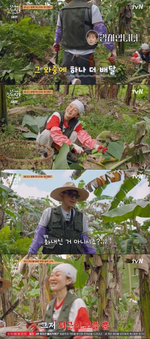 '산지직송' 염정아, "화났냐?" 이시언에 섬뜩한 미소 [RE:TV]