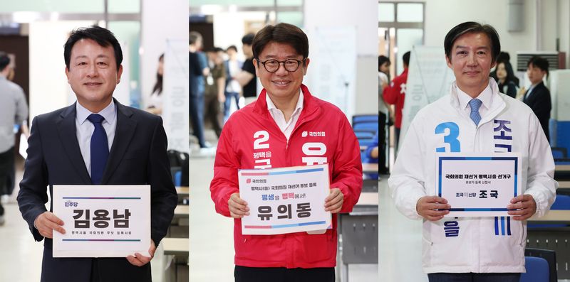 경기 평택을에 출마한 김용남 더불어민주당 후보(왼쪽부터), 유의동 국민의힘 후보, 조국 조국혁신당 후보가 14일 경기 평택시 이충동 평택시선거관리위원회에서 후보자 등록을 하고 있다. 2026.5.14 ⓒ 뉴스1 김영운 기자