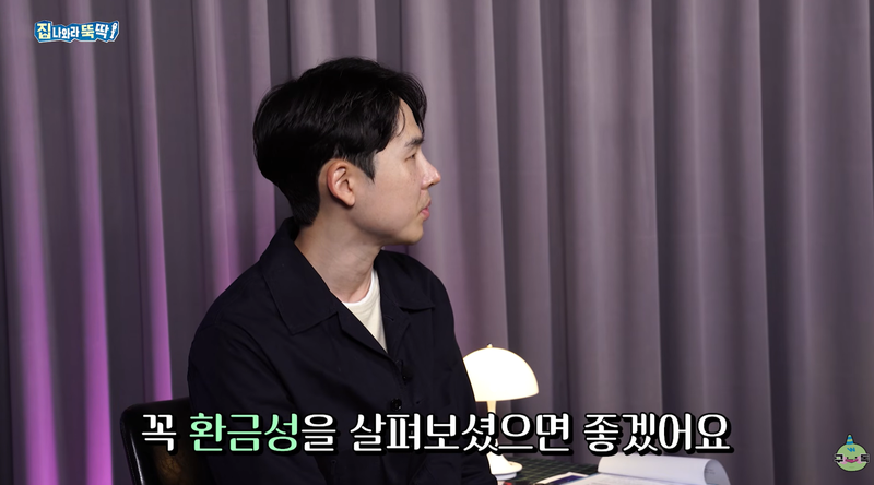 "지금 집 사도 될까요?"…전문가가 말한 2030 부동산 생존법 [집 나와라 뚝딱!]