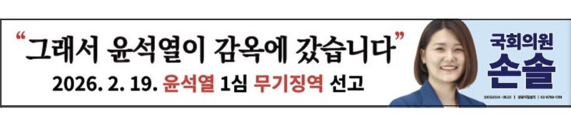 진보당 손솔 수석대변인이 14일 경기 동탄에 있는 국민의힘 현수막에 맞불 현수막을 내걸겠다며 자신의 SN를 통해 공유한 시안. /사진=손솔 대변인 페이스북 캡처