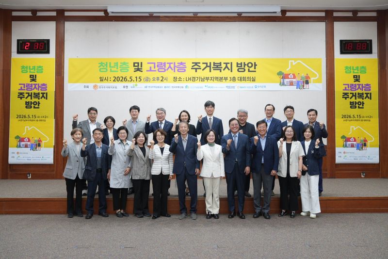"청년이 살고 싶은 주택 공급"...한국주거복지포럼 세미나 개최