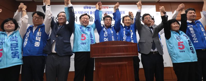 민주당과 진보당의 각 시당위원장, 지방선거 후보들이 15일 울산시의회 프레스센터에서 기자회견을 열고 단일화 합의 기념 사진을 찍고 있다. 2026.5.15 ⓒ 뉴스1 김세은 기자