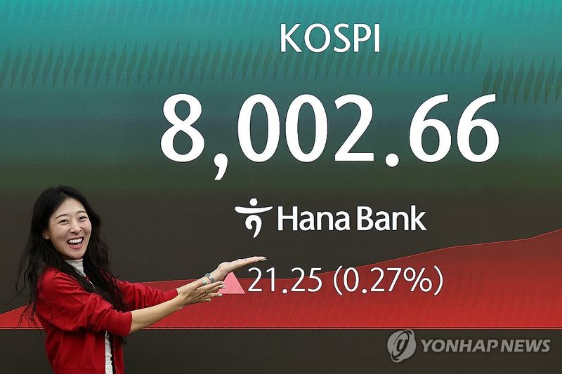 꿈의 코스피 8천 (출처=연합뉴스)