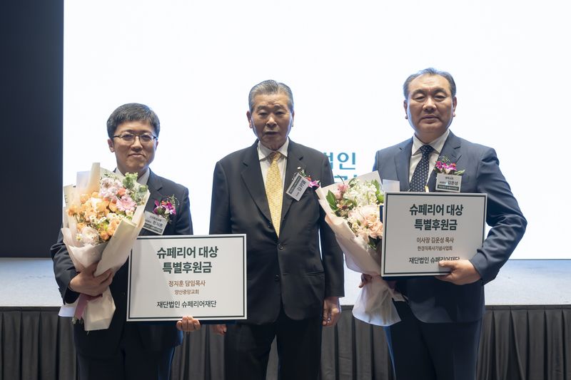 슈페리어재단이 15일 웨스틴 서울 파르나스호텔 하모니볼룸에서 제13회 슈페리어 대상 시상식을 진행했다. 김귀열 이사장(가운데)과 정지훈 담임목사(왼쪽)과 김운성 목사(오른쪽)