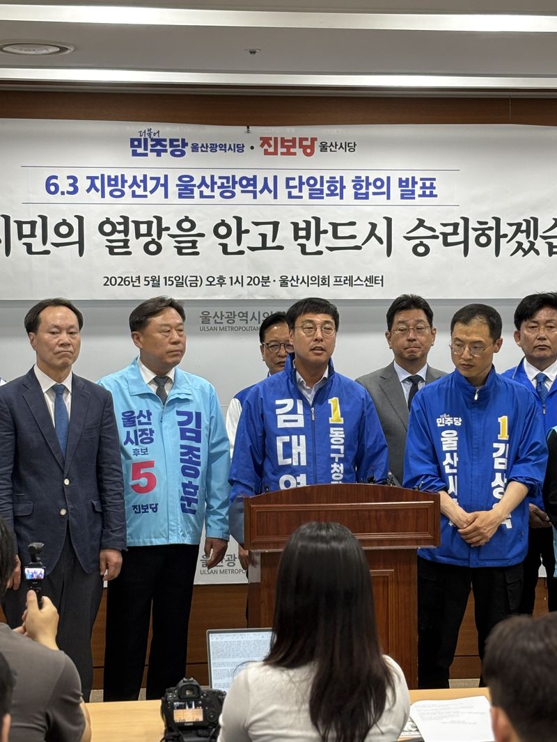 6.3지 지방선거 김대연 더불어민주당 울산 동구청장 후보가 15일 울산시의회 프레스센터에서 민주 진보 진영 후보 단일화와 관련한 후보직 자진 사퇴에 대한 입장을 밝히고 있다. 사진=최수상 기자