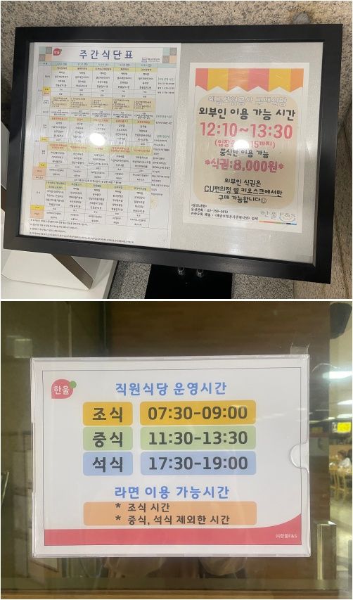 서울 종로구 예금보험공사 구내식당에 가면 외부인도 8000원에 영양과 맛을 모두 갖춘 점심 한끼를 먹을 수 있다. 직원들은 오전 11시30분부터 입장할 수 있고 외부인은 40분 뒤 들어갈 수 있다. /사진=서윤경 기자