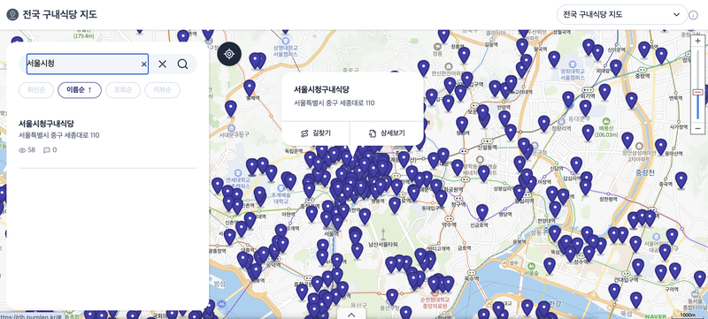'전국 구내식당 지도'는 전국에 있는 구내식당의 위치 등을 알려준다. 다만 외부인 출입여부는 확인할 수가 없다. /사진=전국 국내식당 지도 캡처