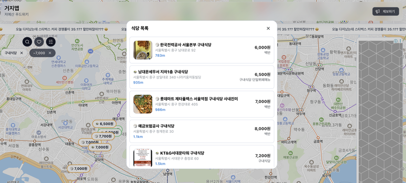 거지맵에선 구내식당 정보도 볼 수 있다. /사진=거지맵 캡처