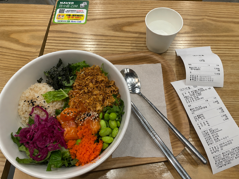 구내식당 찾기에 실패한 뒤 먹은 점심./사진=서윤경 기자