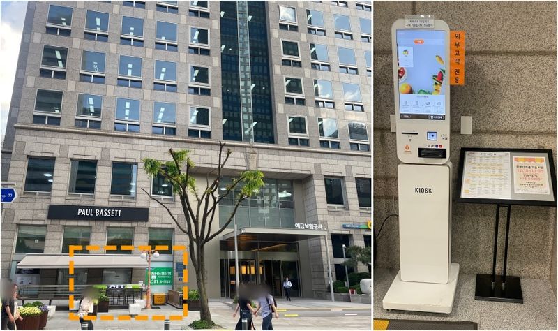 서울 종로구 예금보험공사 구내식당을 이용하려면 외부 계단을 통해 건물의 지하로 내려가야 한다(네모 안). 그 곳에 외부인 전용 키오스크가 설치돼 있다. /사진=서윤경 기자