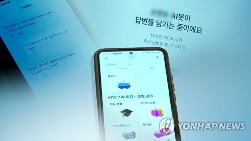 영어 과외에 직무상담까지?…생성형 인공지능 활용 어디까지(CG) (출처=연합뉴스)
