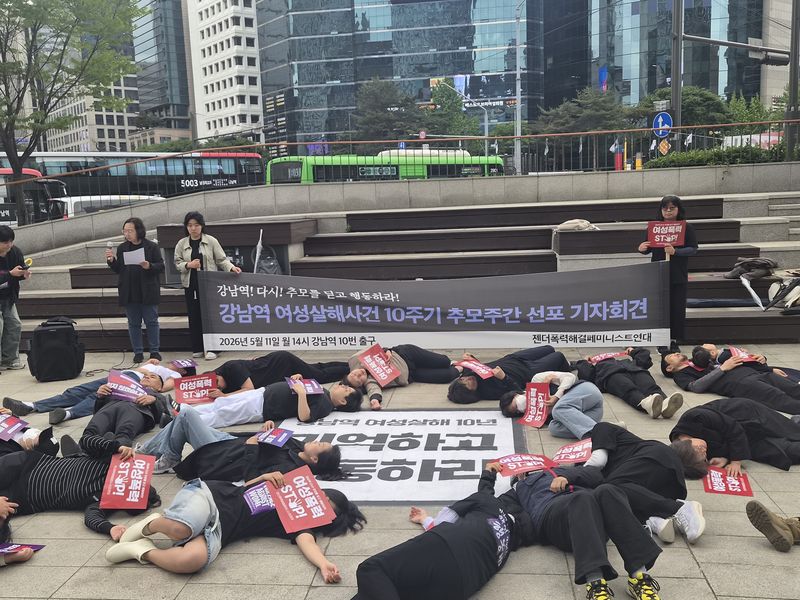 서울여성회를 포함한 129개 '강남역 여성살해사건 10주기 추모행동' 공동주최단체는 지난 11일 오후 서울 지하철 2호선 강남역 10번 출구 앞에서 '강남역 여성살해사건 10주기 추모주간 선포' 기자회견을 열었다. 사진은 '다이인 퍼포먼스'를 진행 중인 모습.2026.05.11. /사진=뉴시스