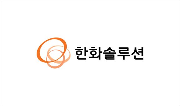 [서울=뉴시스] 한화솔루션 CI. (사진=한화솔루션 제공) photo@newsis.com *재판매 및 DB 금지