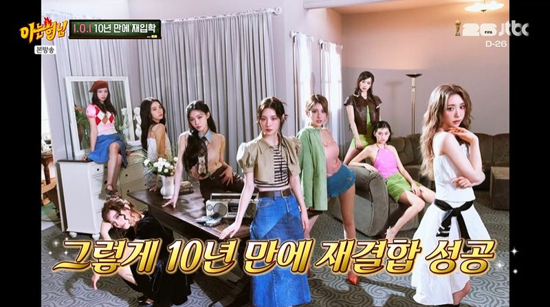 JTBC '아는형님' 갈무리