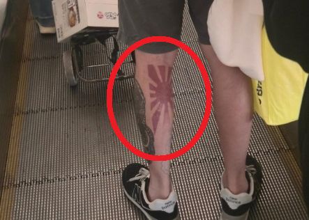 온라인 커뮤니티에 올라 온 욱일기 문양 다리 문신 서경덕 교수팀 제공. 뉴시스