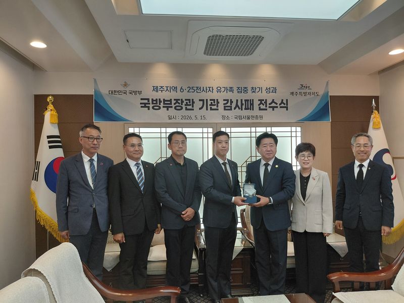 오영훈 제주도지사가 15일 국립서울현충원에서 열린 ‘제주지역 6·25 전사자 유가족 집중 찾기 성과’ 국방부장관 기관감사패 전수식에서 감사패를 전달받고 기념촬영을 하고 있다. /사진=제주특별자치도 제공