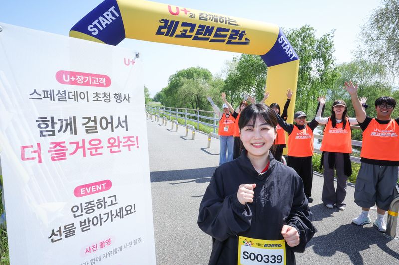 지난 16일 강원 춘천에서 열린 '레고랜드 RUN'에 참가한 LG유플러스 고객들이 기념 촬영을 하고 있다. LG유플러스 제공