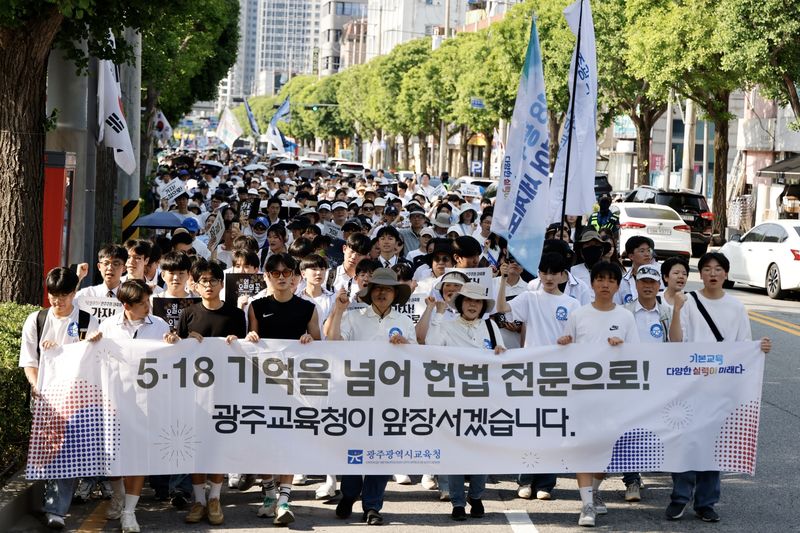 광주시교육청이 46주년 5·18민주화운동을 맞아 지난 16일 금남로서 열린 민주평화대행진에 참여하고 있다. 5·18정신의 헌법수록을 촉구하는 현수막을 든 학생과 교사들.(광주교육청 제공. 재배포 및 DB금지) 2026.5.17 ⓒ 뉴스1