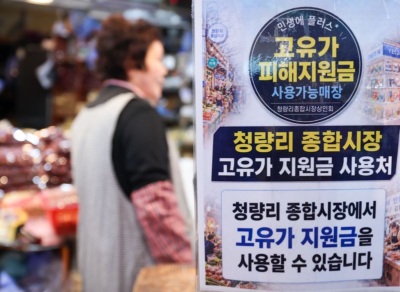 정부가 11일 고유가 피해지원금 2차 지급 계획을 발표한 가운데 서울 동대문구 청량리종합시장에서 상인이 손님을 기다리고 있다.2026.5.11 ⓒ 뉴스1 이종수 인턴기자