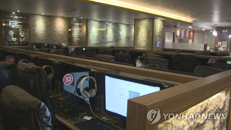 PC방 (출처=연합뉴스)