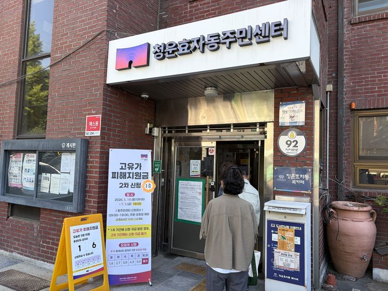 고유가 피해지원금 신청을 위해 줄 선 주민들 (출처=연합뉴스)