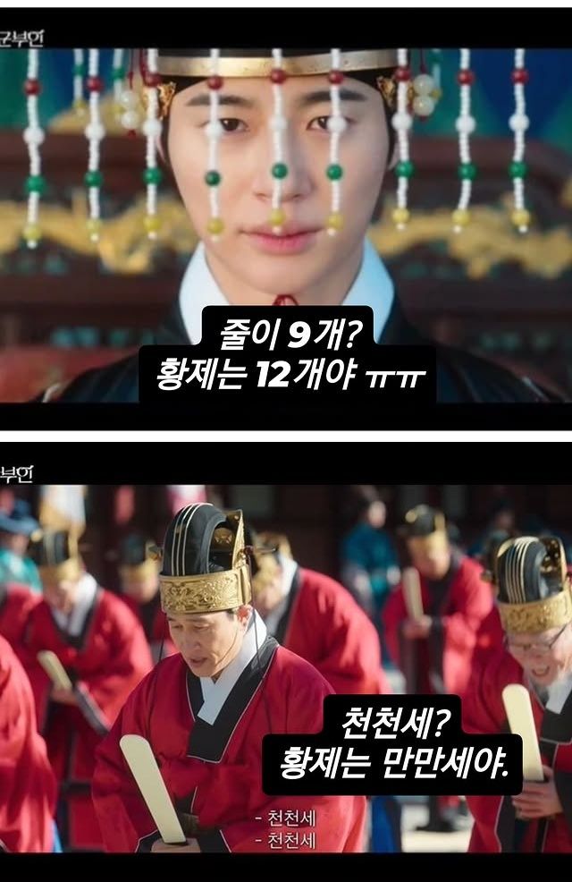 /사진=최태성 SNS, MBC '21세기 대군부인'