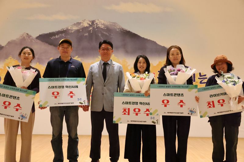 2026년 농업인 스마트경영 혁신대회 수상자들이 제주특별자치도 농업기술원 관계자와 기념촬영을 하고 있다. /사진=제주특별자치도 농업기술원 제공