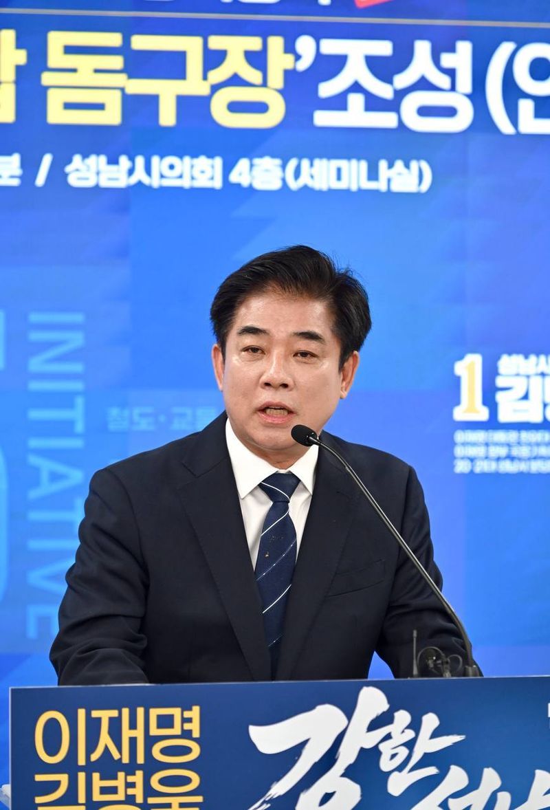 김병욱 더불어민주당 성남시장 후보. 선거캠프 제공.