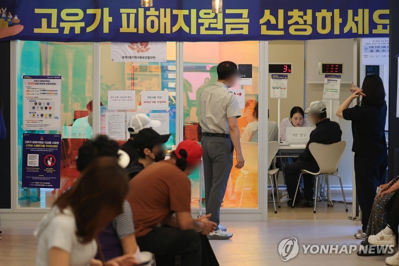 2차 고유가 피해지원금 신청 시작…10만∼25만원 지급 (출처=연합뉴스)