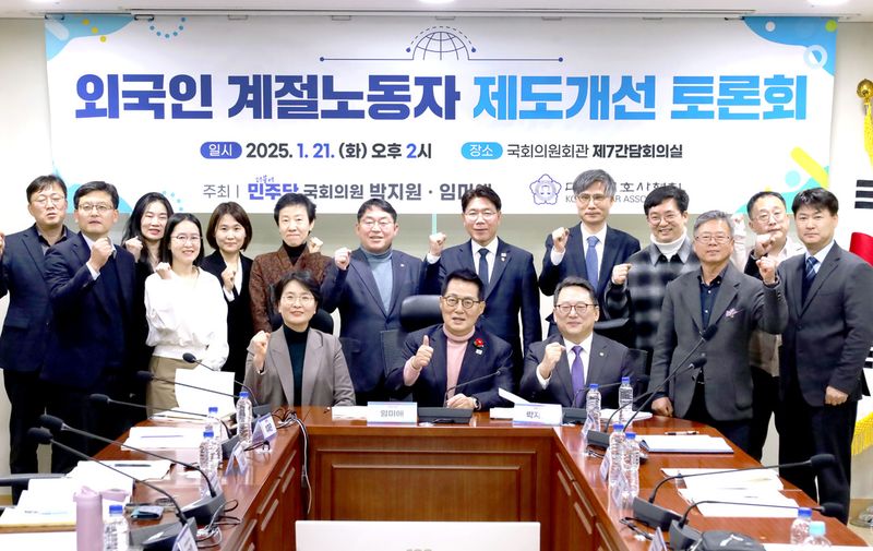 지난해 1월 외국인계절노동자 제도개선 토론회에 참석한 법무법인 바른 법무법인 바른 제공